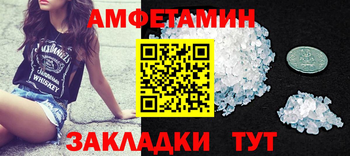 АМФ 97% Новороссийск