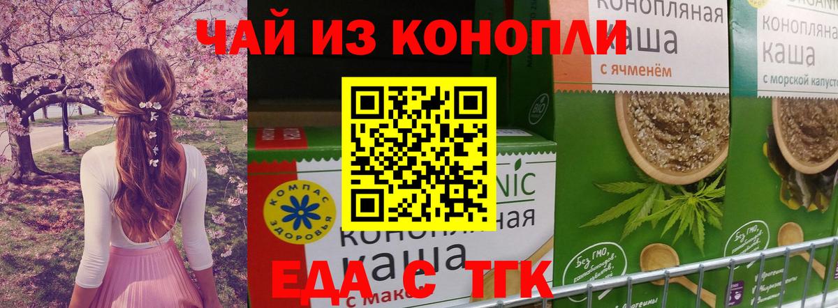 МАРИХУАНА Новороссийск