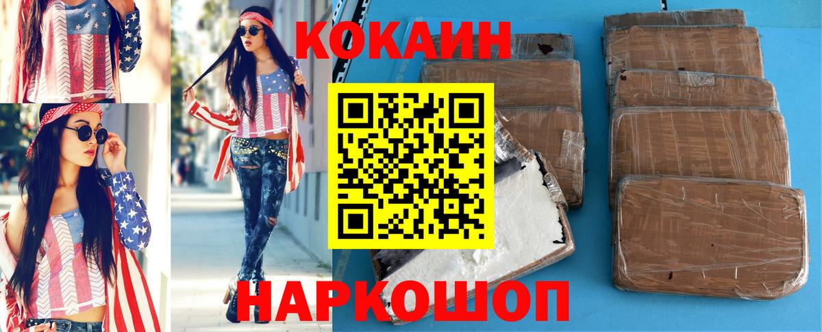 КОКАИН Fish Scale  Вход с VPN  Новороссийск 