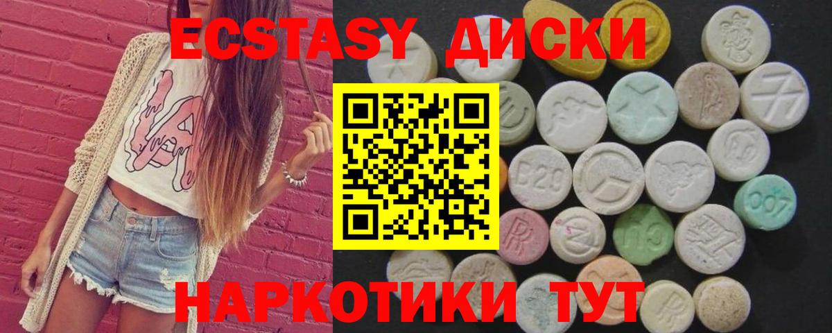 darknet какой сайт  Вход с VPN  ЭКСТАЗИ  Новороссийск  Экстази 300 mg  ЭКСТАЗИ Cube 