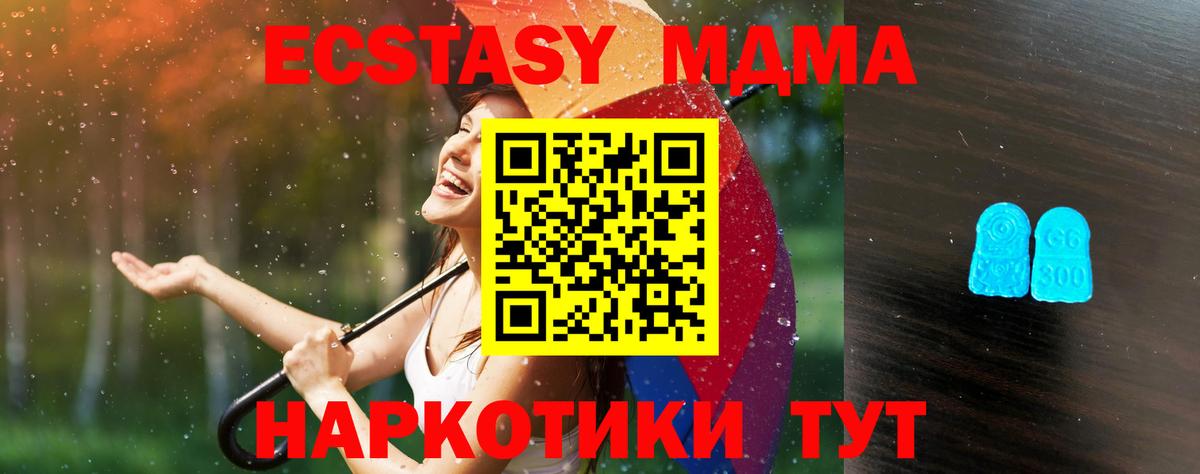 Мефедрон кристаллы  Вход с VPN  ГАШИШ  Марихуана  КОКАИН  Новороссийск  Как найти наркотики?  МДМА  Экстази 