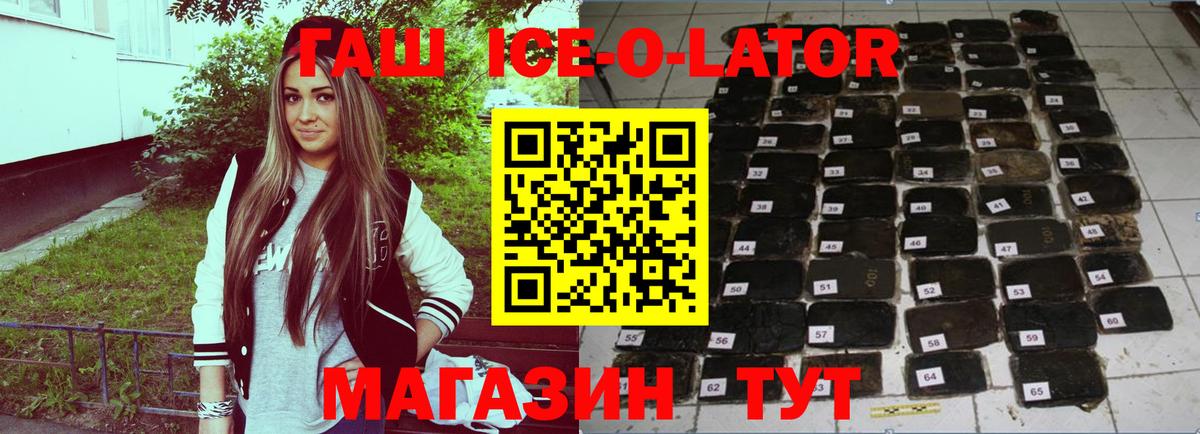 Новороссийск  Гашиш Cannabis  Вход с VPN 