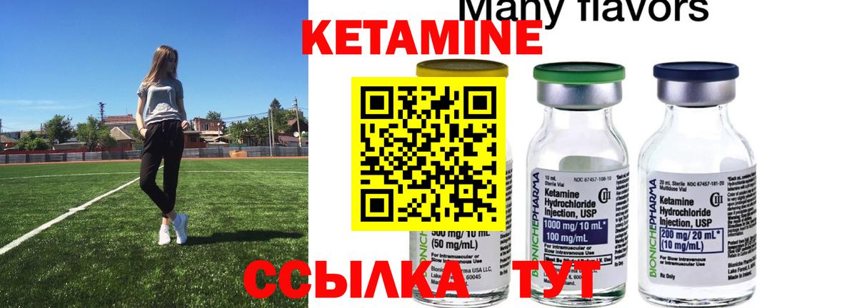 КЕТАМИН VHQ  КЕТАМИН VHQ  это как зайти  Вход с VPN  Новороссийск 