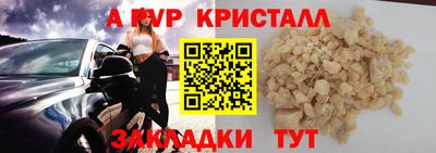 кристаллы Татарск
