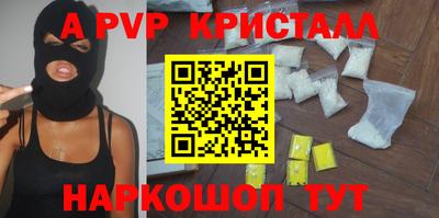 кристаллы Татарск