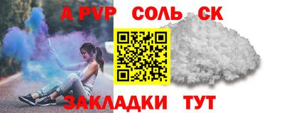 кристаллы Татарск