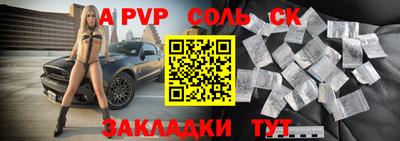 кристаллы Татарск