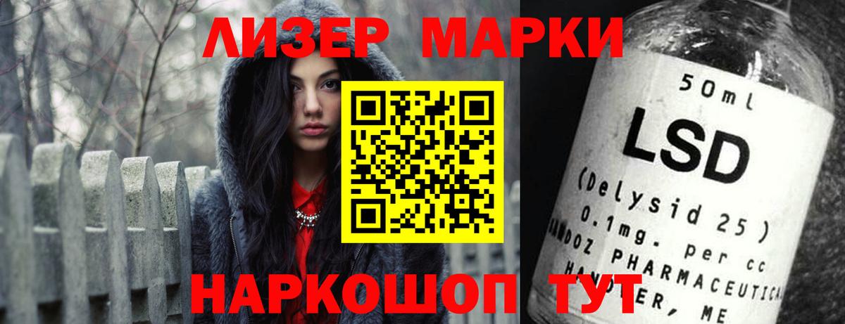 LSD-25 экстази ecstasy Новороссийск