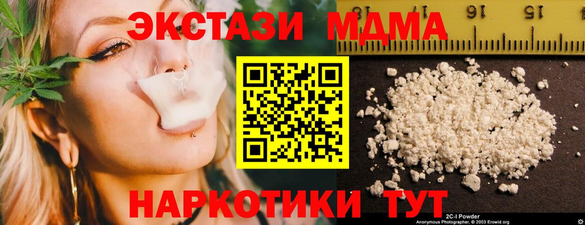 MDMA crystal Новороссийск