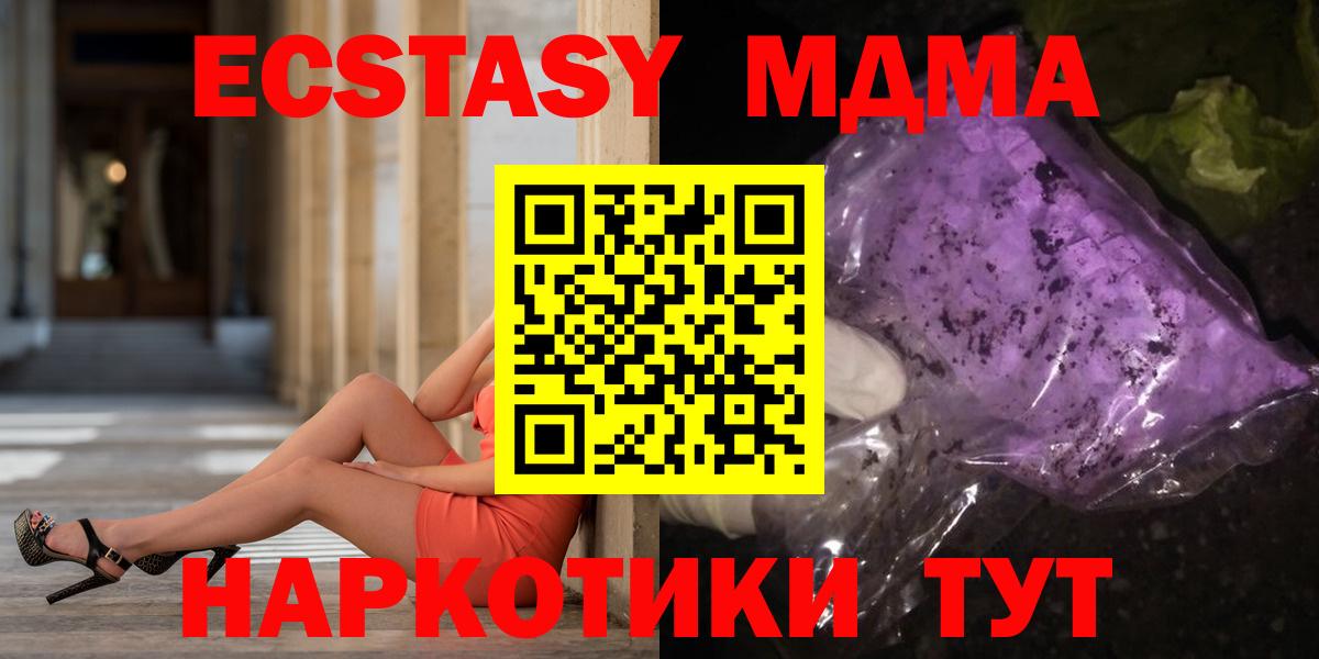 МДМА молли  МДМА молли  Новороссийск  Вход с VPN 