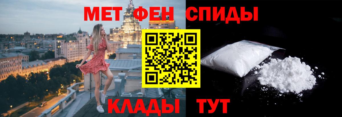 Первитин кристалл  Вход с VPN  Новороссийск 