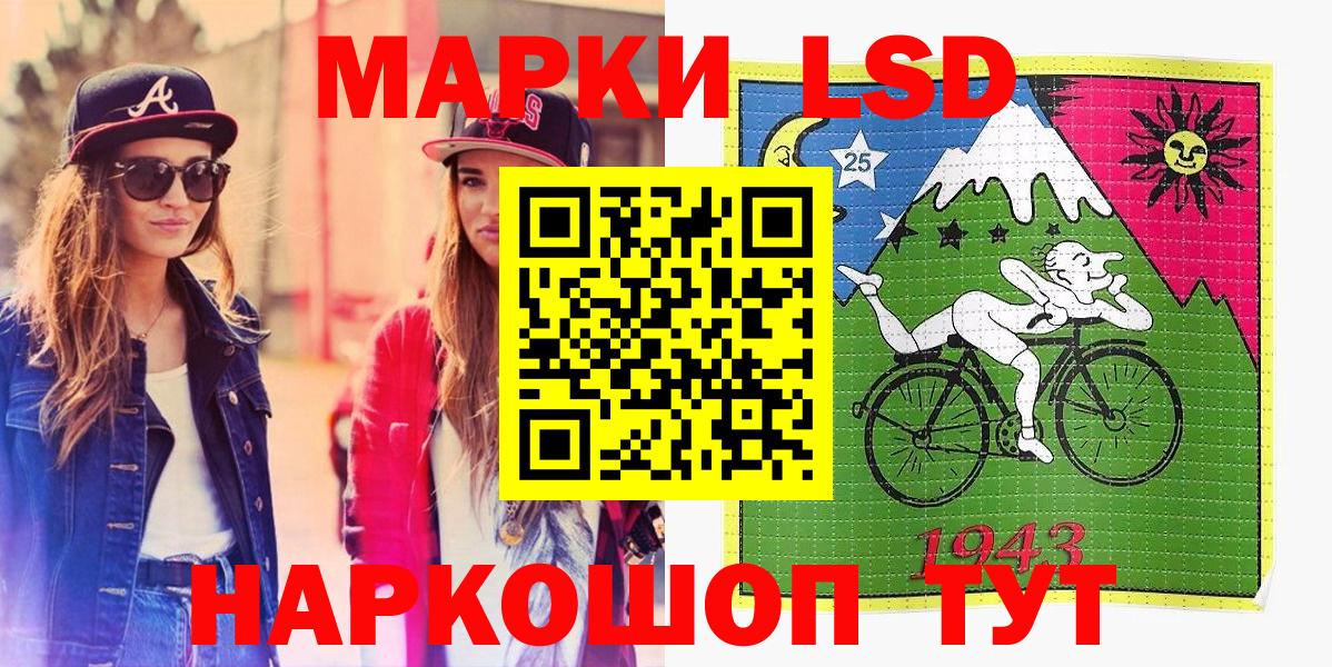 Наркотические марки 1,5мг Новороссийск