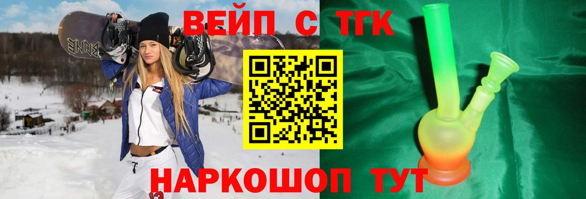 ТГК Wax Новороссийск
