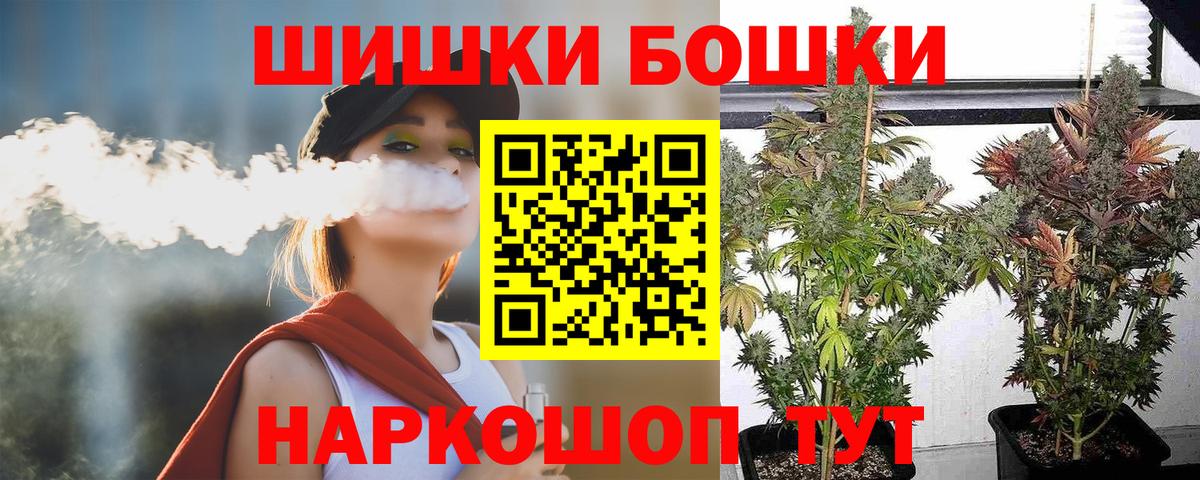 Марихуана тримм  Бошки Шишки THC 21%  Новороссийск  Марихуана сатива  Вход с VPN 